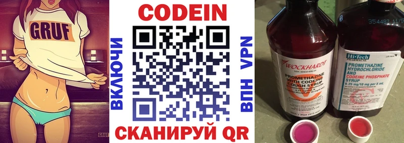 Кодеин Purple Drank  Суворов 