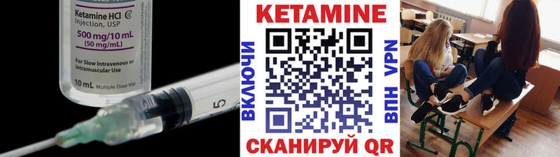 КЕТАМИН VHQ Суворов