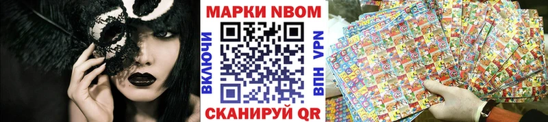 что такое   Суворов  Марки N-bome 1500мкг 